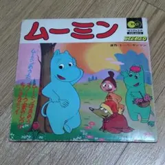 レコード ムーミン ムーミンのうた スノーク家のしつけ ちいさなミイ 激レア希少 2026年最新】#ムーミンはきのうの人気アイテム - メルカリ
