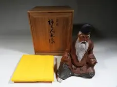 文化勲章受章 北村 西望 親鸞聖人像 ブロンズ像 親鸞 仏教美術 鋳銅 文化勲章受章 北村 西望 親鸞聖人像 ブロンズ像 親鸞 仏教美術 鋳銅