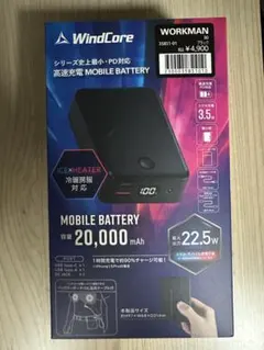 workman2026 WindCore モバイルバッテリー 20000mAh ヤ*ト様 中古品 ワークマン WindCore ハーフバッテリー 2個セット(充