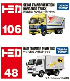 西濃運輸 ミニカーセット Amazon | 西濃運輸 60周年記念 1/43スケール ミニカー 非売品