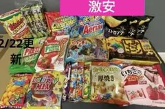 た*ま様 激安価格※お菓子まとめ売り お菓子詰め合わせ アミューズメント景品