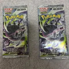 ②ポケモンカード ソード＆シールド 漆黒のガイスト白熱のアルカナ 2