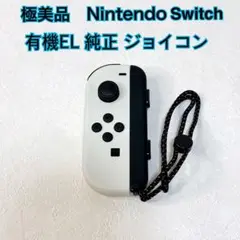 極美品　NintendoSwitch 純正　ジョイコン　ストラップ　L