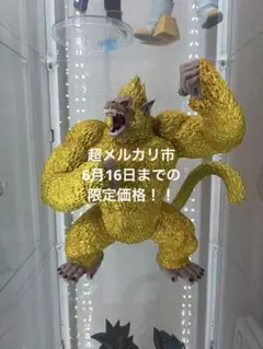 2026年最新】ラストワン 黄金大猿の人気アイテム - メルカリ