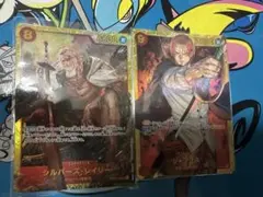 ワンピースカード　シャンクス　レイリー　シークレット