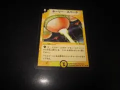 初期 美品級 2002】ホーリー・スパーク 旧枠 DM-01 当時品 - メルカリ