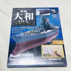 2026年最新】戦艦大和を作るの人気アイテム - メルカリ