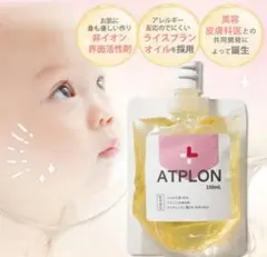 アトピロン　ソープ・クリーム２本セット　新品・未使用❣️ アトピロン ソープ・クリーム2本セット 新品・未使用
