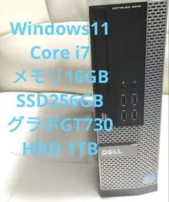 Core i7/メモリ16GB/SSD256GB/Windows11/高性能PC