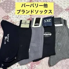 メンズソックスセット Burberry's,他6足セット