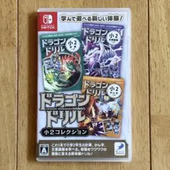 ドラゴンクエスト ドラゴンドリル 小1 小2 コレクション - メルカリ