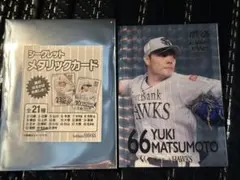松本裕樹　シークレットメタリックカードのサムネイル