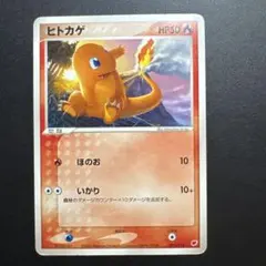 ヒトカゲ S SM8b GXウルトラシャイニー 166/150 - メルカリ