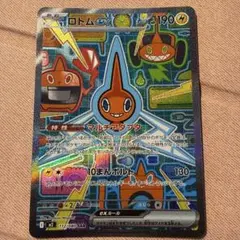 ロトムex SAR MEGA 拡張パック インフェルノX 112/080 - メルカリ