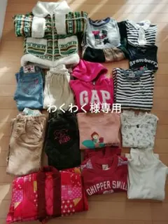 わくわく様専用！子供服　まとめ売り　女の子　100 110 計21点　おまけ1点
