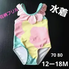 ベビー　キッズ　女の子　水着　美品　ビキニ　花柄　ZARA　H&M　GAP　好き