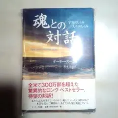 琉球書籍】ほんとうの琉球の歴史III～神人が聞いた真実の声～ 著者