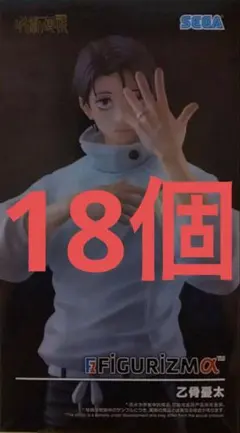 呪術廻戦 FIGURIZMα 乙骨憂太 Tmost 喜多川海夢 バニー全部だ！ - メルカリ