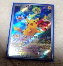 ポケモンカード ピカチュウ スカバイ プロモ (001/SV-P)