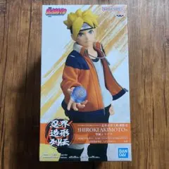 BORUTO-ボルト-忍界造形列伝-うずまきボルト-