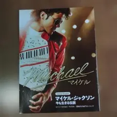 マイケル・ジャクソン Special Booklet