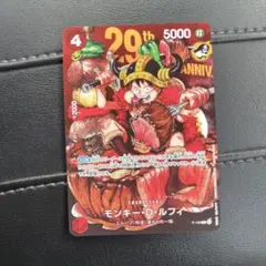ワンピースカードゲーム モンキー・D・ルフィ 29th ANNIVERSARY - メルカリ