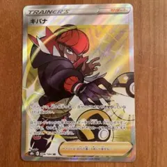 2026年最新】キバナの人気アイテム - メルカリ