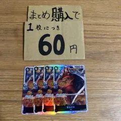 [プレイ用]★まとめ買いお得★サカズキ　SR OP02-099 NO1