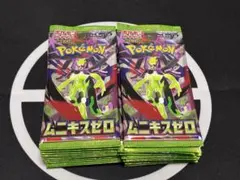 サーチ済み】ポケカ ムニキスゼロ 未開封バラ30パック - メルカリ
