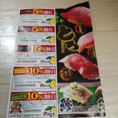 ゆず庵 割引クーポン　2026年9月7日までのサムネイル