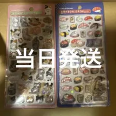 【正規品】 即日発送 ボンボンドロップシール 和柄 お寿司　猫 ネコ 2セット