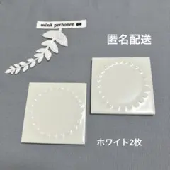 匿名配送　ミナペルホネン　タンバリン　タイル　ホワイト　2枚のサムネイル