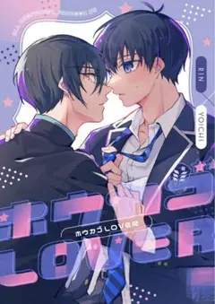 ブルーロック 同人誌 凛潔⑫