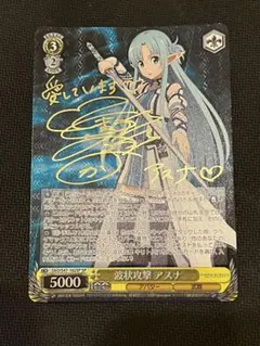 2025年最新】ヴァイス 波状攻撃アスナ サインの人気アイテム - メルカリ