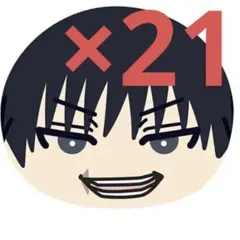 2026年最新】伏黒 おまんじゅうの人気アイテム - メルカリ