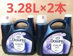 ダウニー CALM（ラベンダー＆バニラビーンズ） 柔軟剤 本体 3.28L　２本