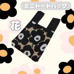 【大人気】ミニトート 花 ブラウン×ブラック 1839 大人かわいい 韓国風