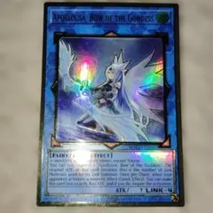 Apolousa, Bow of the Goddess