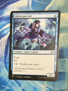 MTG 幽体の船乗り/Spectral Sailor J22 藤ちょこフランス語のサムネイル