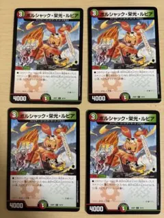 2026年最新】ボルシャック栄光ルピアの人気アイテム - メルカリ