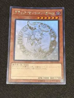 遊戯王 ブラック・マジシャン・ガール DP23-JP000 ホログラフィック