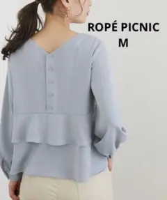 ROPÉ PICNIC バック釦ペプラムブラウス　38 サックス