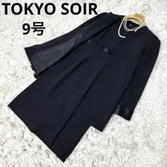 東京ソワール　9号 ブラックフォーマル　高級礼服　喪服　ロングジャケット　法事