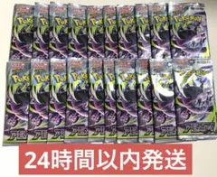 24時間以内発送 アビスアイ 20パック