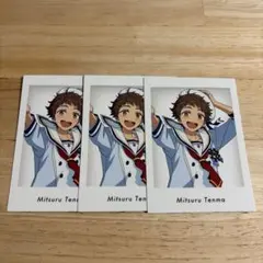 あんスタ 10周年 特典 ぱしゃっつ 天満光 3点