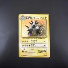2025年最新】レアコイル 初版の人気アイテム - メルカリ