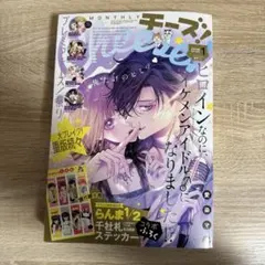 2025年最新】cheese 付録の人気アイテム - メルカリ