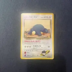 ⭐︎レア美品）ポケモンカード旧裏　R団のカビゴン 旧裏 R団のカビゴン LV40 レアカード ポケカ ポケモンカード ロケット