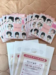 なにわ男子 HARD WORK スキスギるエディション 10枚セット