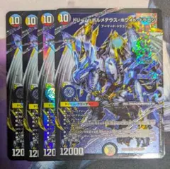デュエパーティー 4Cボルコン - メルカリ